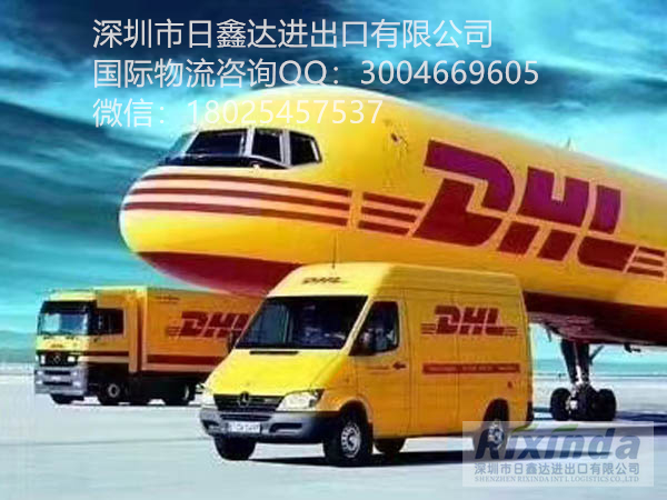 中國(guó)出口美國(guó)DHL快遞物流