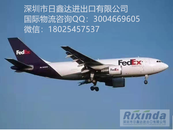 FEDEX快遞中國(guó)區(qū)一級(jí)代理服務(wù)商